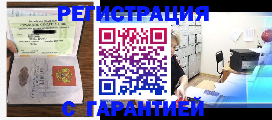 прописка для военкомата в Первомайске