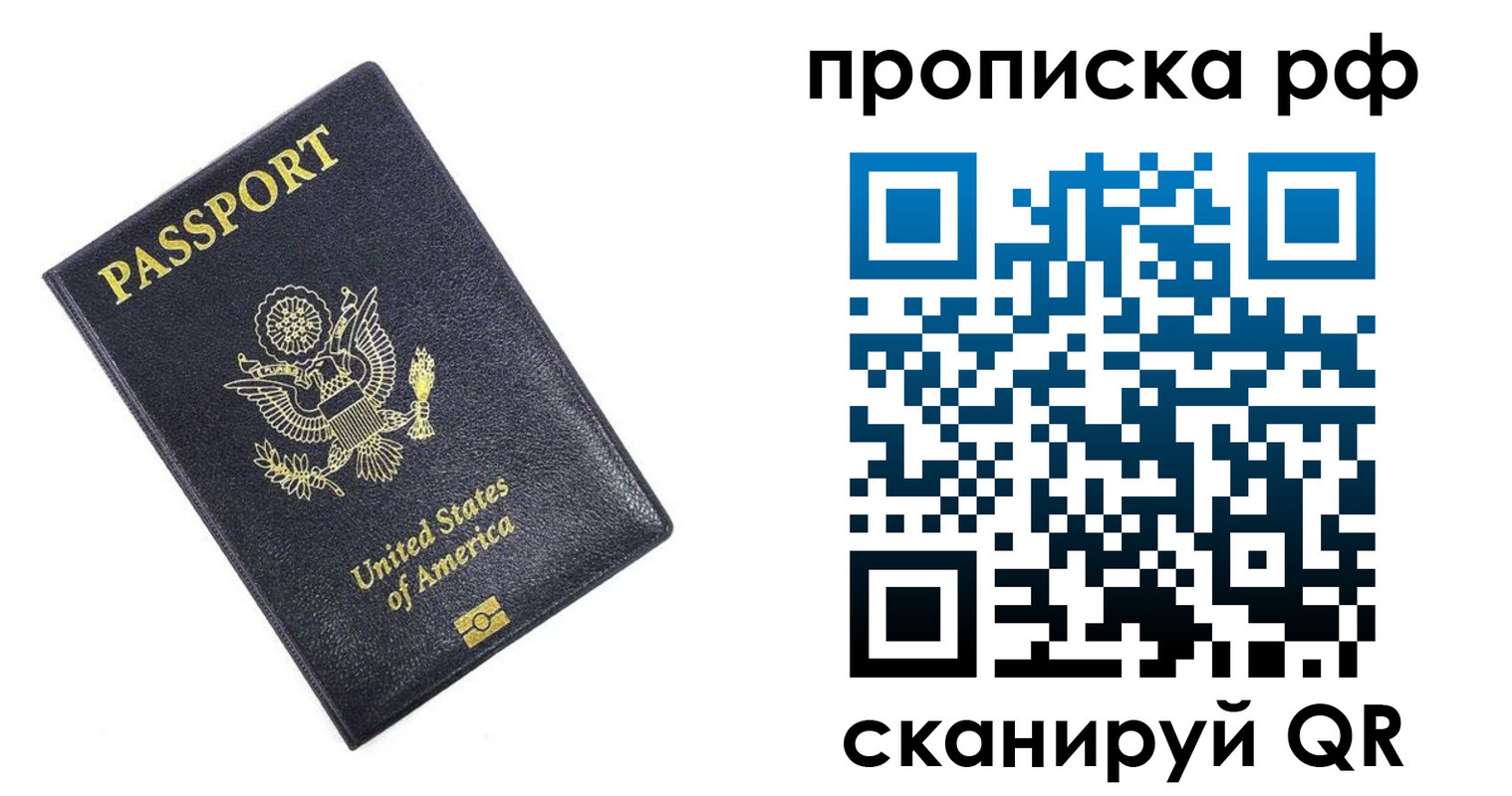 временная регистрация адрес в Первомайске