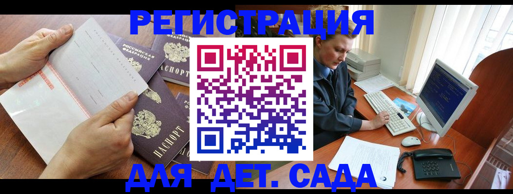 прописка от собственника в Первомайске