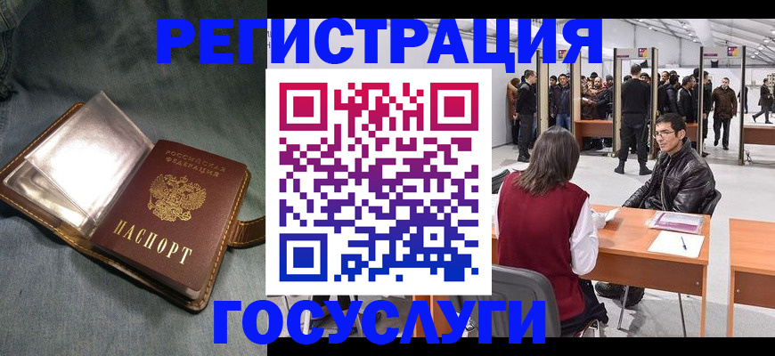 прописка ребенка в Первомайске