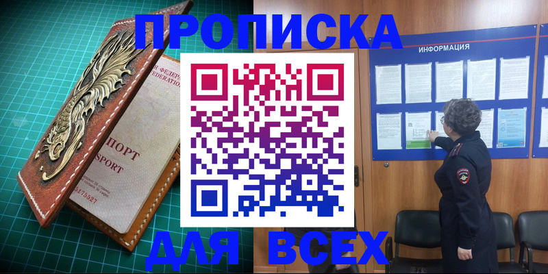 прописка иностранных граждан в Первомайске