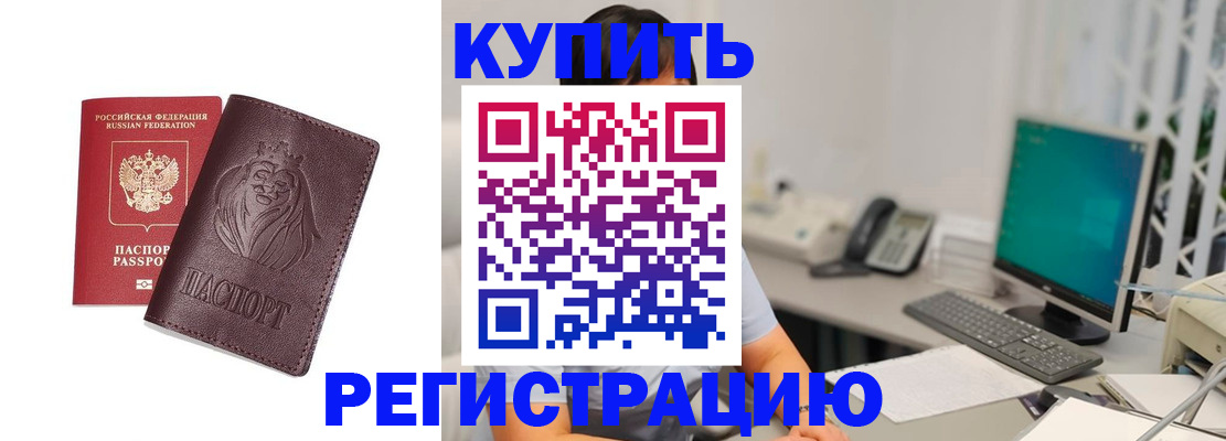 временная регистрация госуслуги в Первомайске