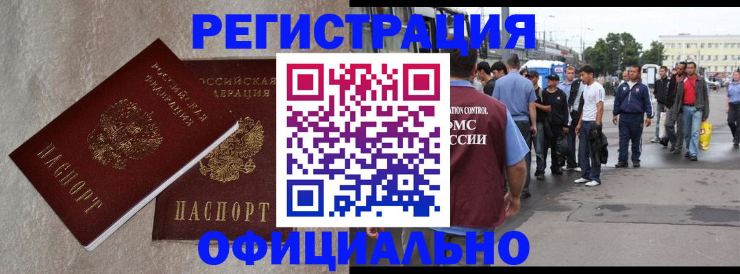 временная регистрация госуслуги в Первомайске