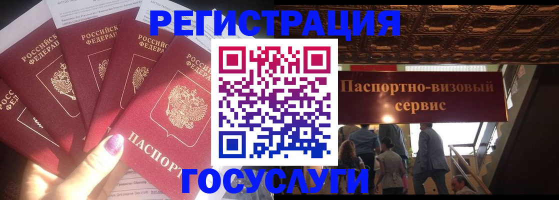 временная регистрация собственник в Первомайске