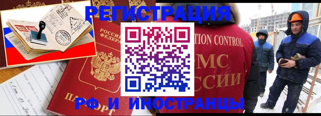 прописка поиск в Первомайске